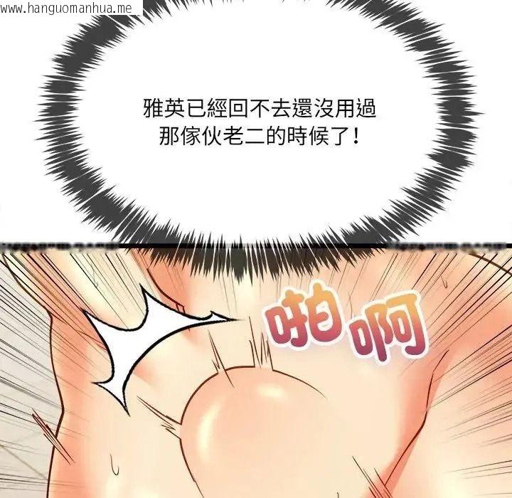 韩国漫画财富爱情二选一韩漫_财富爱情二选一-第26话在线免费阅读-韩国漫画-第131张图片