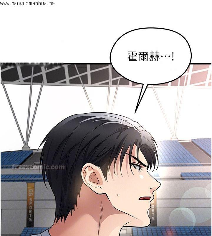 韩国漫画足球型男脱单指南韩漫_足球型男脱单指南-第82话-真是令人刮目相看在线免费阅读-韩国漫画-第90张图片