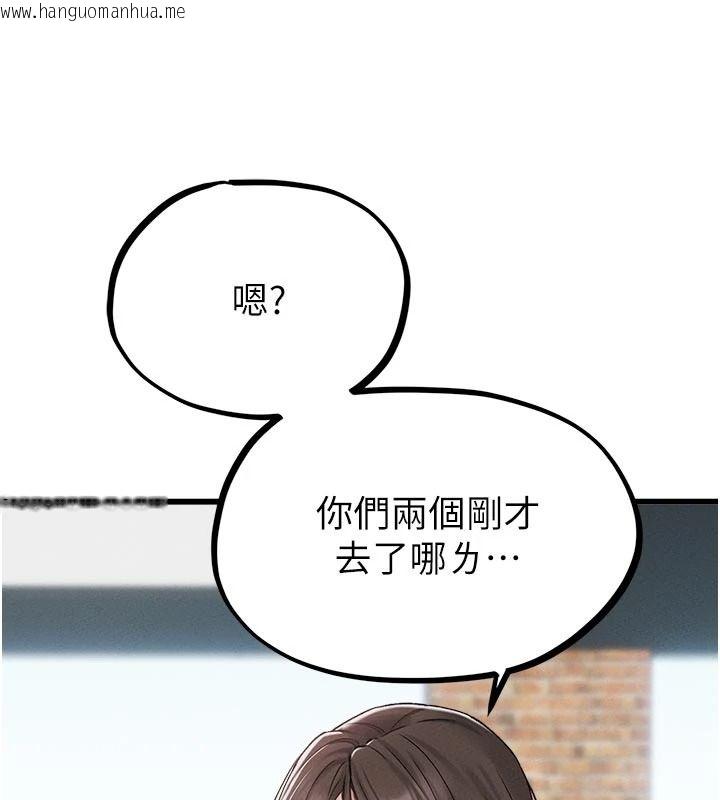 韩国漫画男人配额制韩漫_男人配额制-第65话-新年倒数后的告白在线免费阅读-韩国漫画-第107张图片