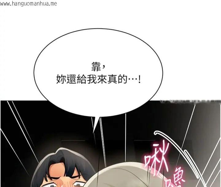 韩国漫画女同事太犯规韩漫_女同事太犯规-第44话-与砲友约会被目睹在线免费阅读-韩国漫画-第89张图片