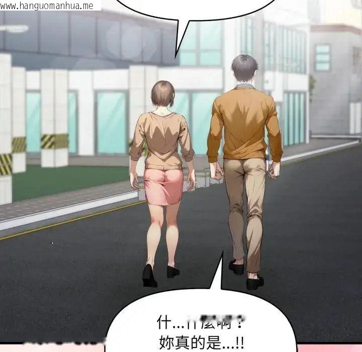 韩国漫画迟来的叛逆韩漫_迟来的叛逆-第22话在线免费阅读-韩国漫画-第44张图片