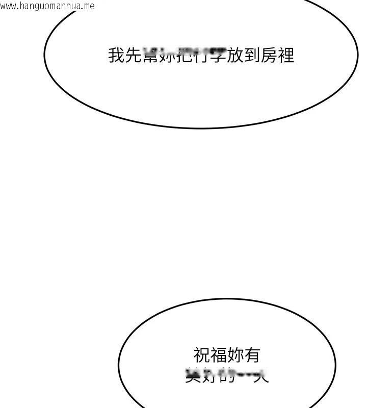 韩国漫画顶加套房的春天韩漫_顶加套房的春天-第85话-敞开心「胸」的社长在线免费阅读-韩国漫画-第28张图片