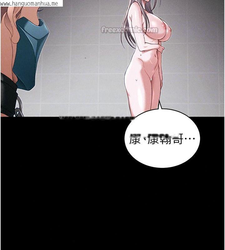韩国漫画太妹攻略指南韩漫_太妹攻略指南-第67话-主人专属淫荡奴隶老师在线免费阅读-韩国漫画-第101张图片