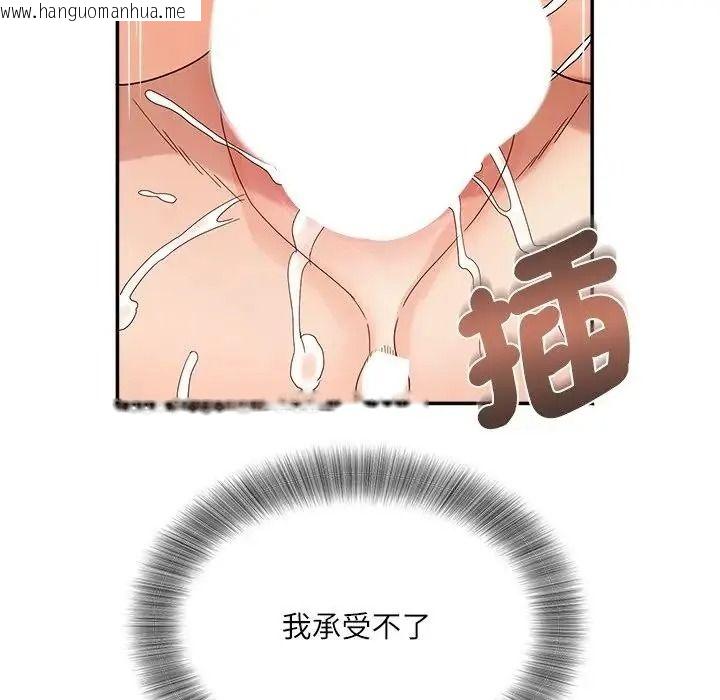 韩国漫画小吃摊的火辣老板娘韩漫_小吃摊的火辣老板娘-第22话在线免费阅读-韩国漫画-第126张图片