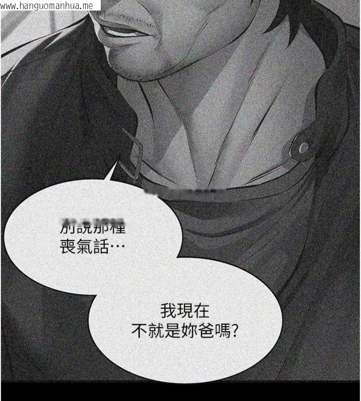 韩国漫画义父韩漫_义父-第36话-教授也想当金主爸爸在线免费阅读-韩国漫画-第136张图片