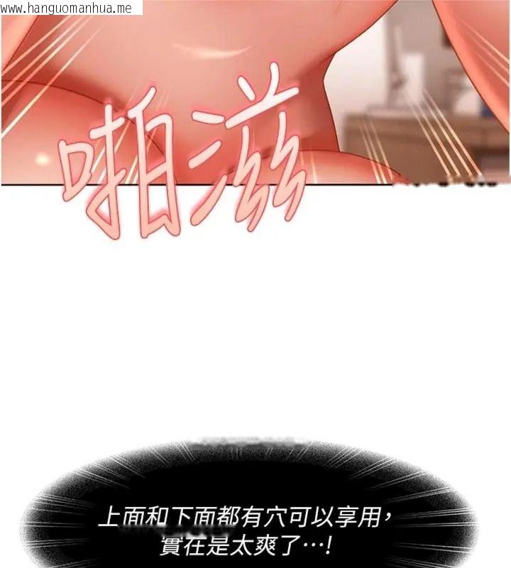 韩国漫画太妹硬闯成人界韩漫_太妹硬闯成人界-第50话-在床上「增进感情」在线免费阅读-韩国漫画-第28张图片
