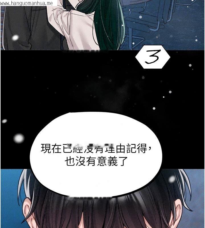 韩国漫画男人配额制韩漫_男人配额制-第65话-新年倒数后的告白在线免费阅读-韩国漫画-第91张图片