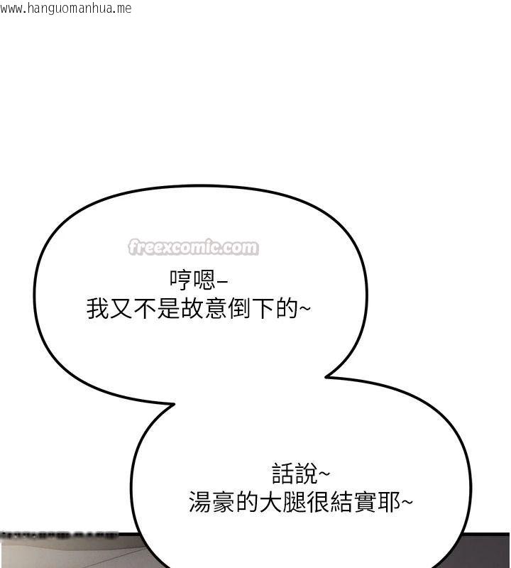 韩国漫画朋友妈妈我天菜韩漫_朋友妈妈我天菜-第3话-我的胸部是不是很性感?在线免费阅读-韩国漫画-第60张图片