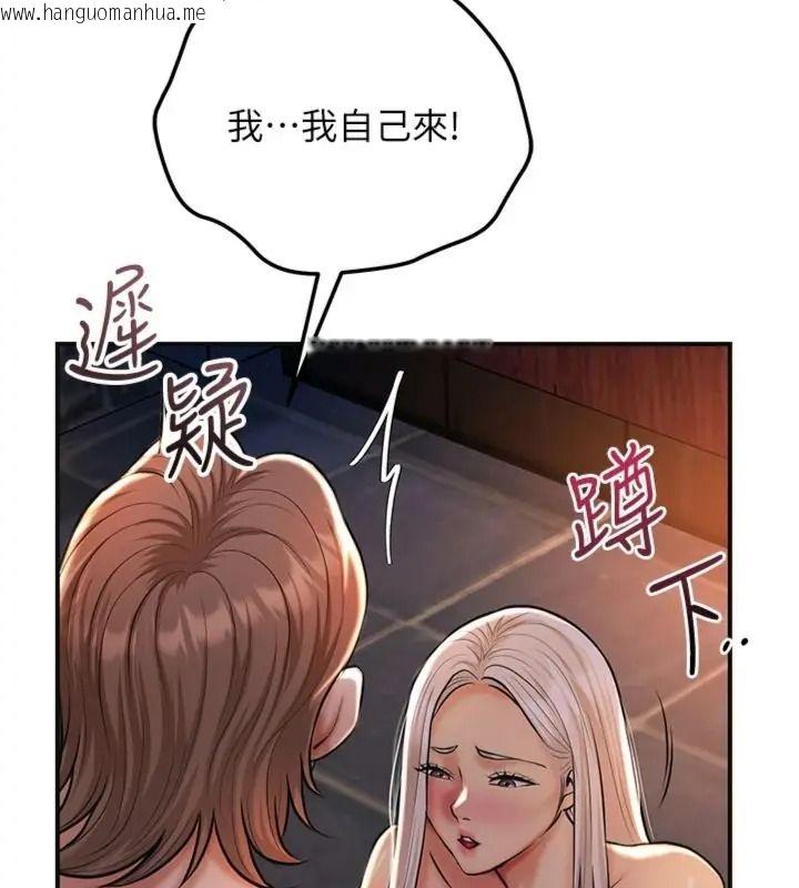 韩国漫画花容湿色:取花点韩漫_花容湿色:取花点-第121话-让贵客度过火热的夜晚在线免费阅读-韩国漫画-第118张图片