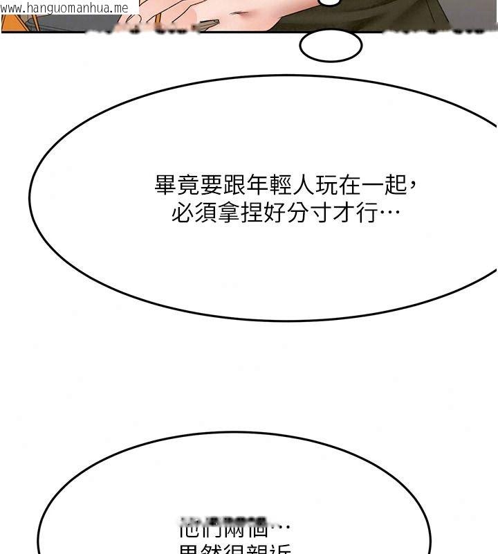 韩国漫画顶加套房的春天韩漫_顶加套房的春天-第85话-敞开心「胸」的社长在线免费阅读-韩国漫画-第78张图片