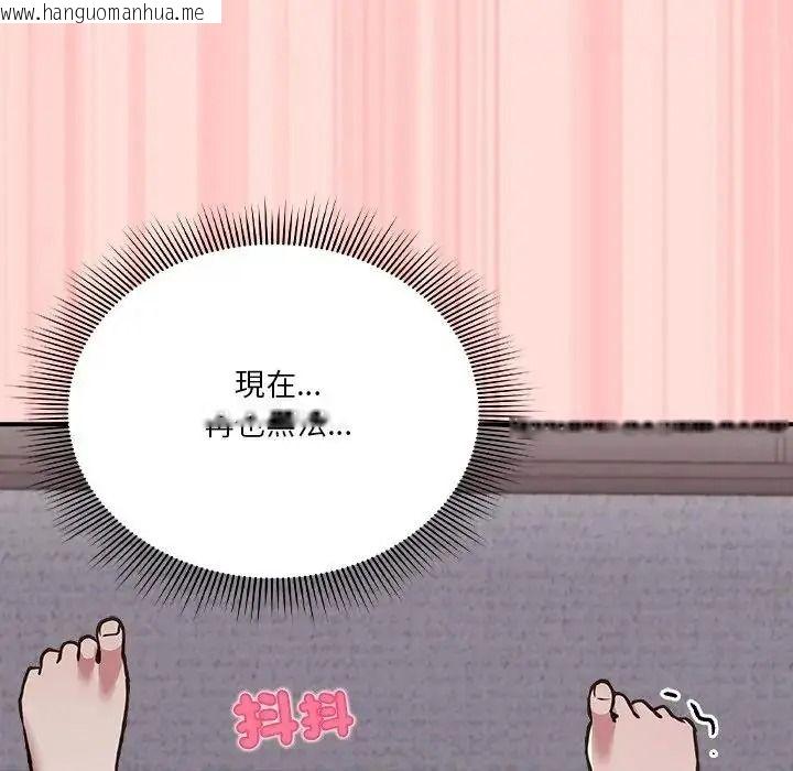 韩国漫画扑通扑通终极密码韩漫_扑通扑通终极密码-第35话在线免费阅读-韩国漫画-第89张图片