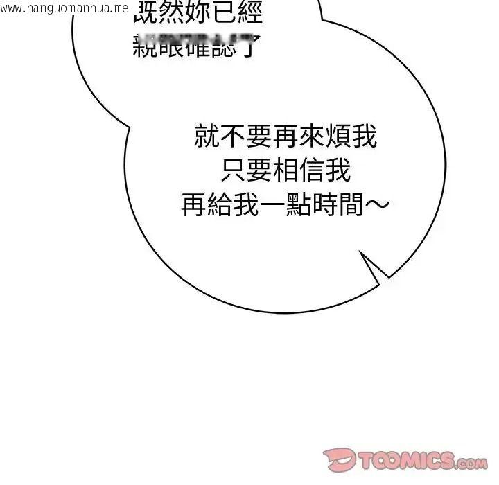 韩国漫画最后的冲刺/冲刺重考班韩漫_最后的冲刺/冲刺重考班-第80话在线免费阅读-韩国漫画-第102张图片