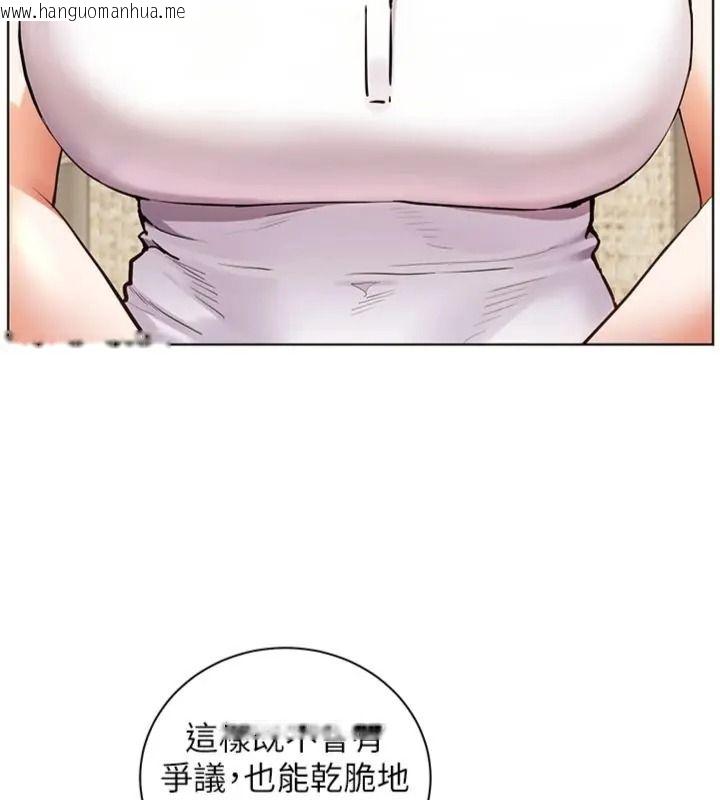 韩国漫画老师的亲密指导韩漫_老师的亲密指导-第117话-砲友初次占领正宫领地在线免费阅读-韩国漫画-第111张图片