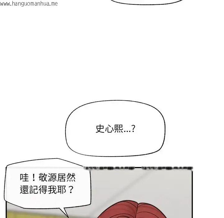 韩国漫画催眠手机韩漫_催眠手机-第88话在线免费阅读-韩国漫画-第47张图片
