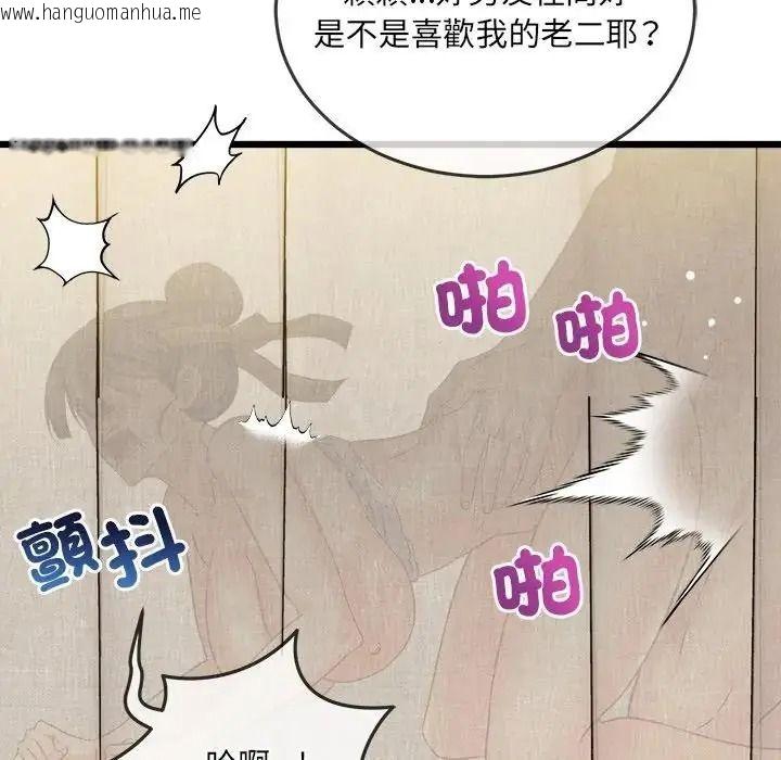 韩国漫画财富爱情二选一韩漫_财富爱情二选一-第26话在线免费阅读-韩国漫画-第48张图片