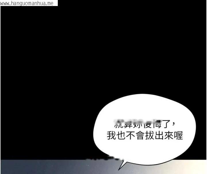 韩国漫画越线咨询韩漫_越线咨询-第40话-用小穴一决胜负!在线免费阅读-韩国漫画-第36张图片