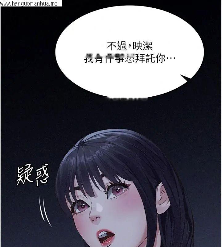 韩国漫画义父韩漫_义父-第36话-教授也想当金主爸爸在线免费阅读-韩国漫画-第55张图片