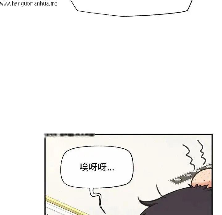 韩国漫画催眠手机韩漫_催眠手机-第88话在线免费阅读-韩国漫画-第43张图片