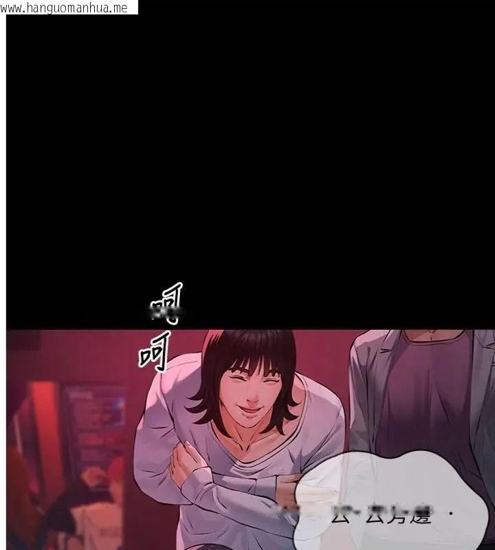 韩国漫画义父韩漫_义父-第36话-教授也想当金主爸爸在线免费阅读-韩国漫画-第1张图片