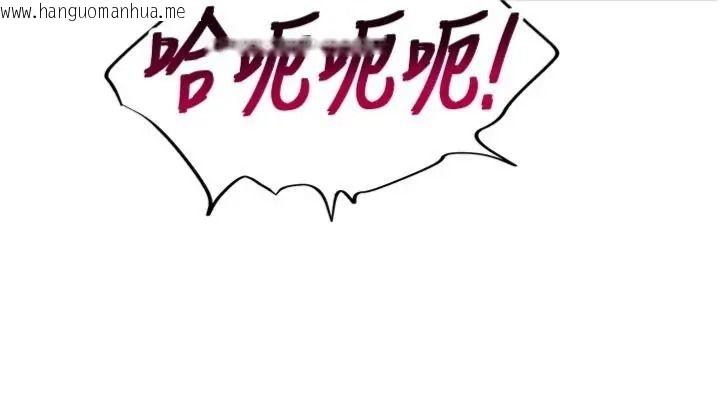 韩国漫画斯文坏猫猫韩漫_斯文坏猫猫-第18话-果然是一「啪」即合在线免费阅读-韩国漫画-第117张图片