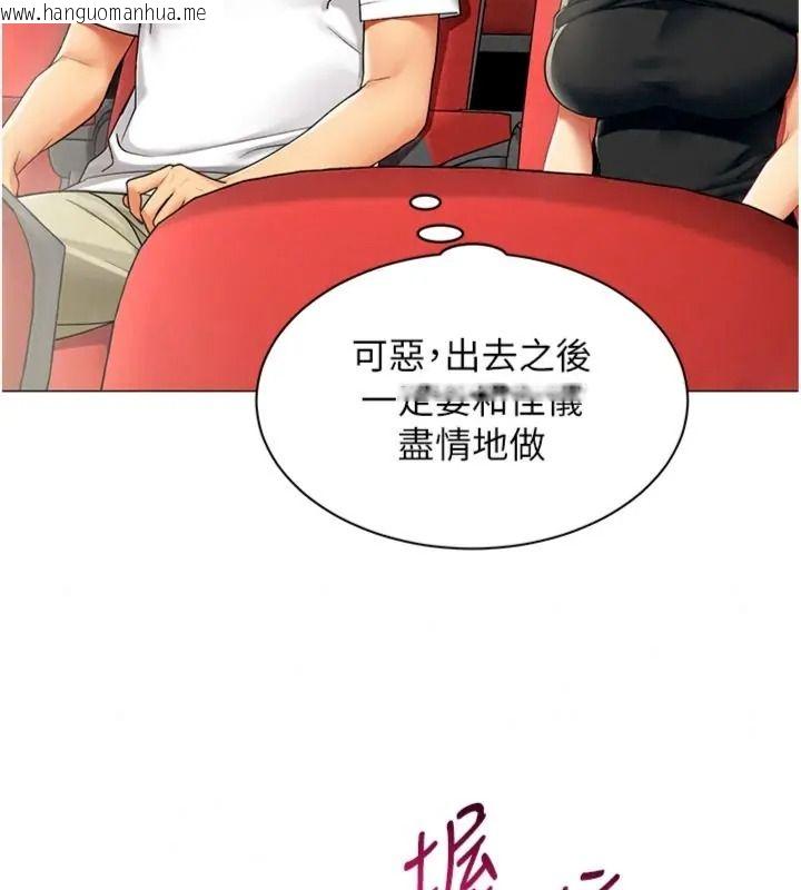 韩国漫画女同事太犯规韩漫_女同事太犯规-第44话-与砲友约会被目睹在线免费阅读-韩国漫画-第68张图片