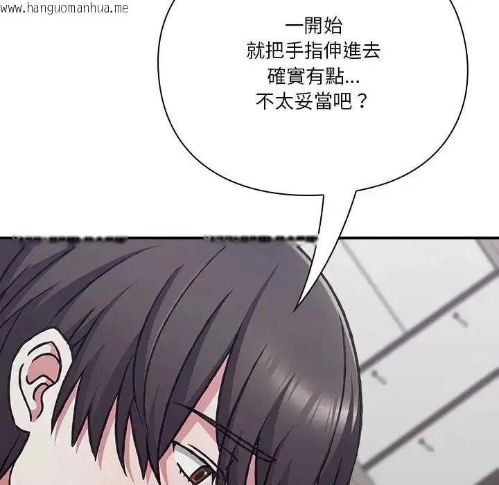 韩国漫画扑通扑通终极密码韩漫_扑通扑通终极密码-第35话在线免费阅读-韩国漫画-第31张图片