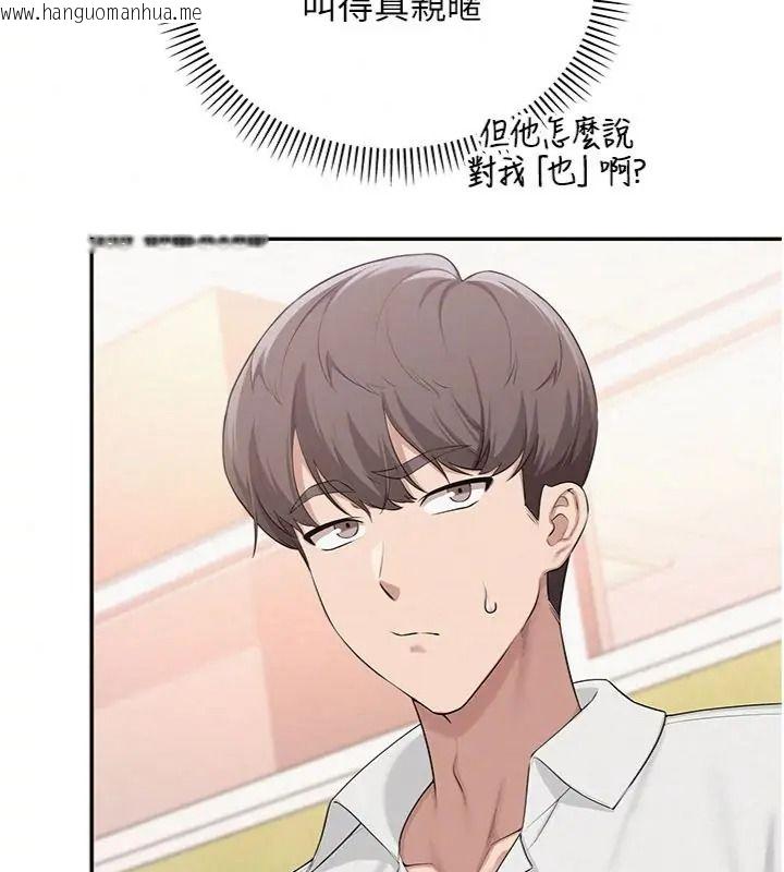 韩国漫画校园成人礼韩漫_校园成人礼-第55话-真实身分呼之欲出在线免费阅读-韩国漫画-第50张图片
