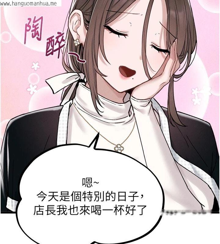 韩国漫画男人配额制韩漫_男人配额制-第65话-新年倒数后的告白在线免费阅读-韩国漫画-第13张图片