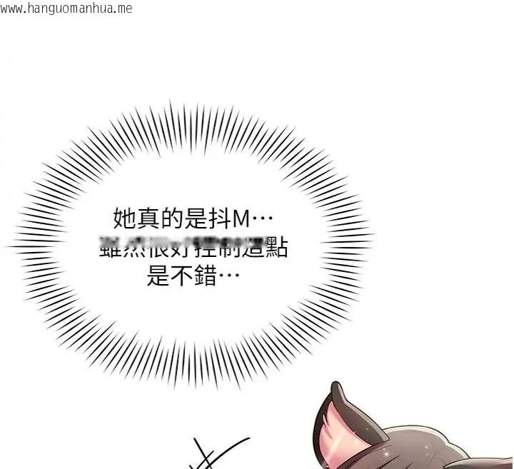 韩国漫画女同事太犯规韩漫_女同事太犯规-第44话-与砲友约会被目睹在线免费阅读-韩国漫画-第29张图片
