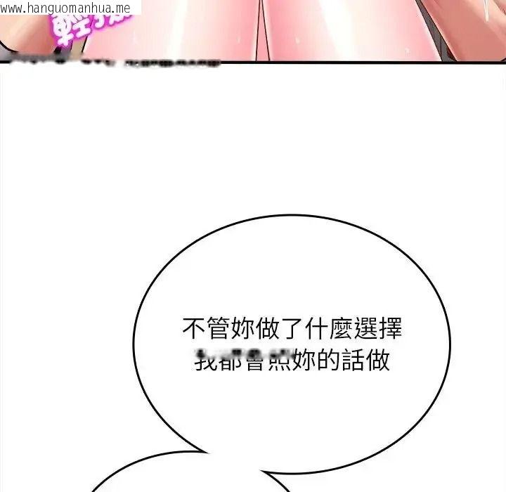 韩国漫画不一样的甜点韩漫_不一样的甜点-第18话在线免费阅读-韩国漫画-第99张图片