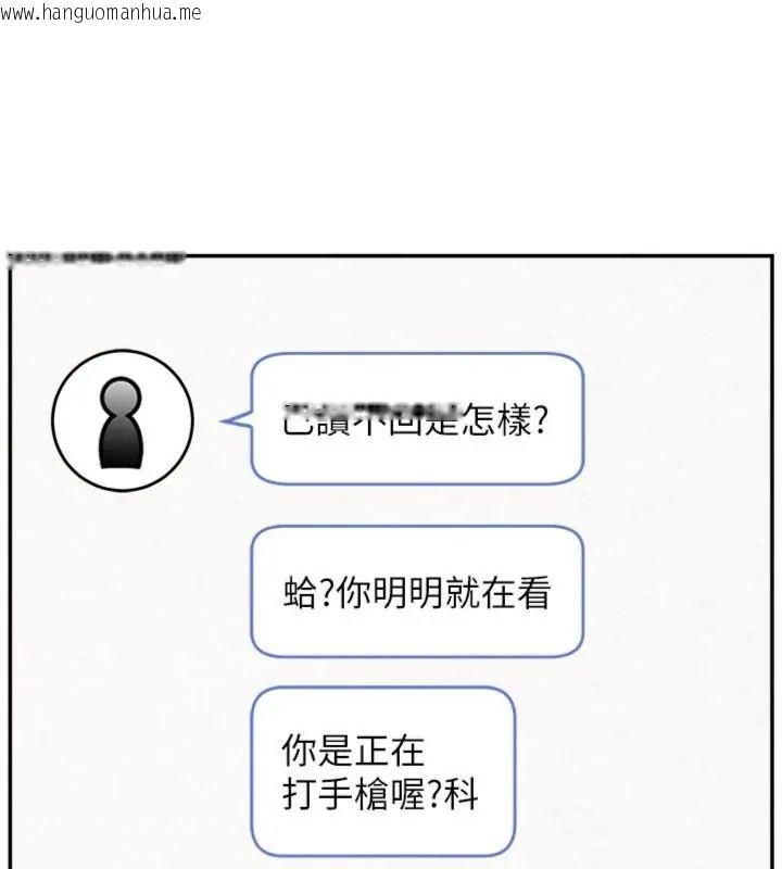 韩国漫画校园成人礼韩漫_校园成人礼-第55话-真实身分呼之欲出在线免费阅读-韩国漫画-第5张图片