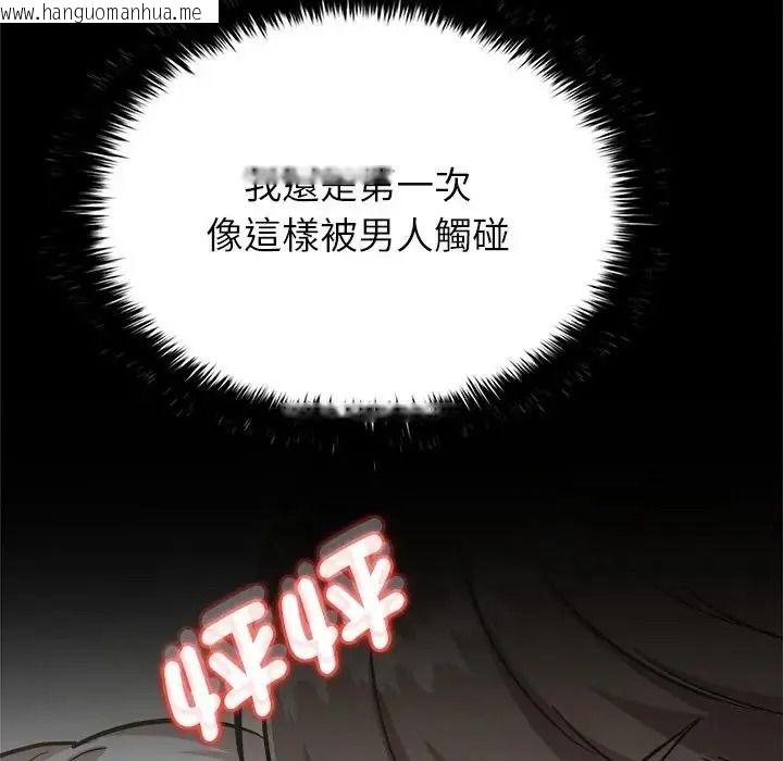 韩国漫画不一样的甜点韩漫_不一样的甜点-第18话在线免费阅读-韩国漫画-第13张图片