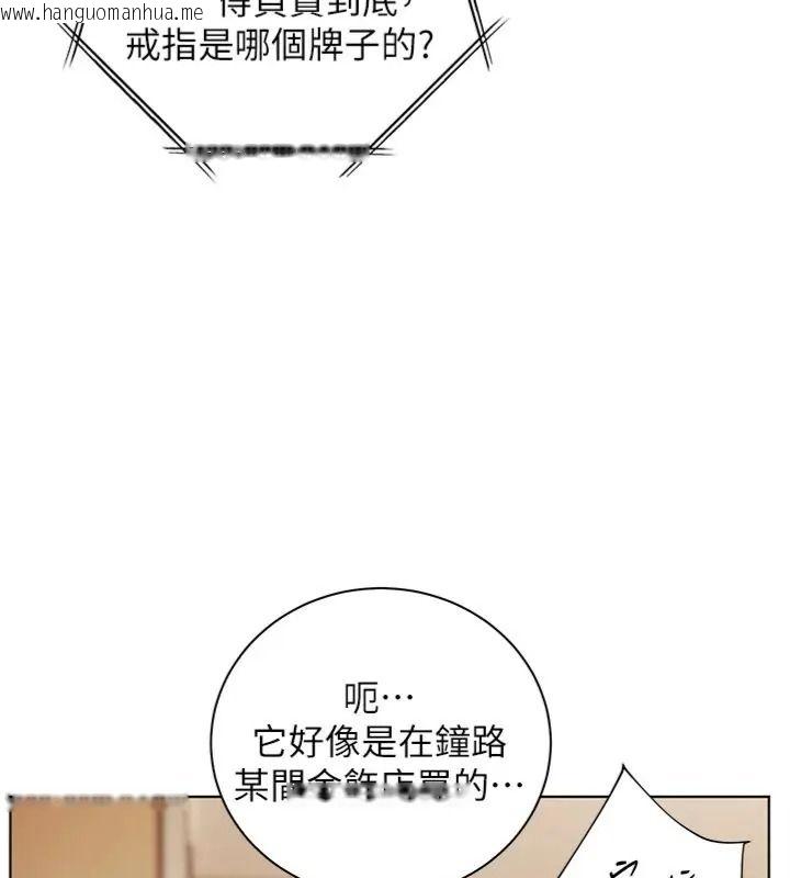 韩国漫画老师的亲密指导韩漫_老师的亲密指导-第117话-砲友初次占领正宫领地在线免费阅读-韩国漫画-第164张图片