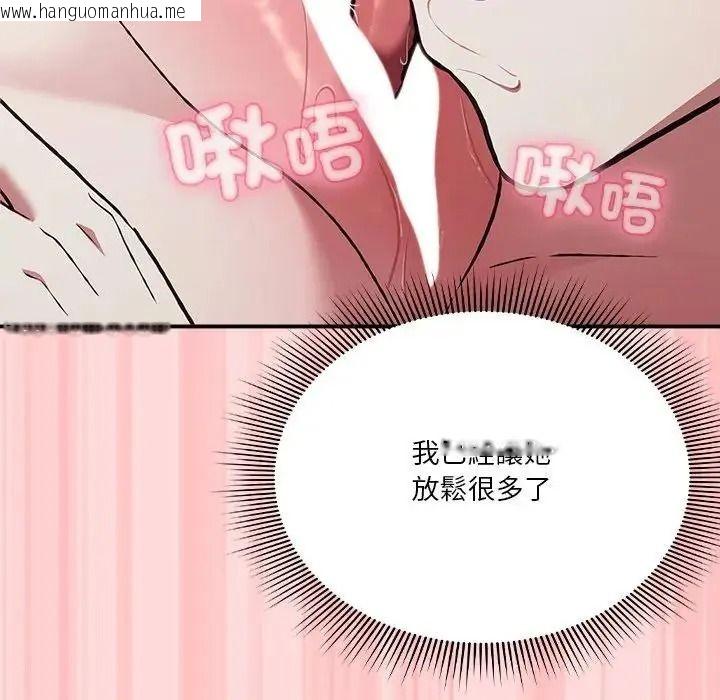 韩国漫画扑通扑通终极密码韩漫_扑通扑通终极密码-第35话在线免费阅读-韩国漫画-第155张图片
