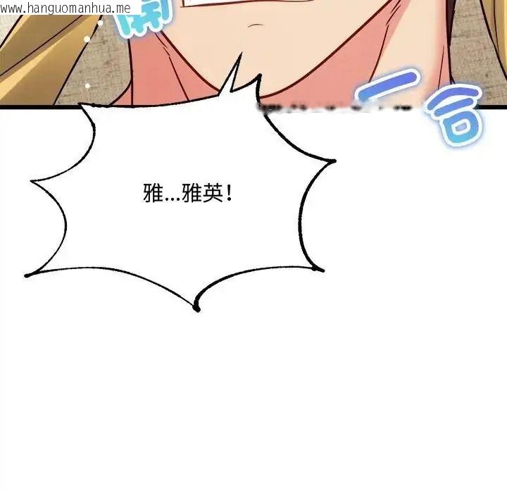 韩国漫画财富爱情二选一韩漫_财富爱情二选一-第26话在线免费阅读-韩国漫画-第39张图片