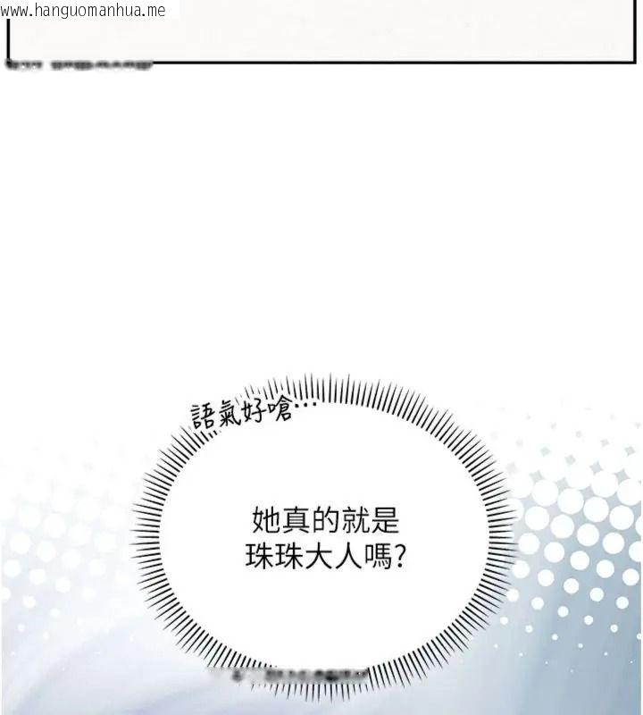 韩国漫画校园成人礼韩漫_校园成人礼-第55话-真实身分呼之欲出在线免费阅读-韩国漫画-第6张图片