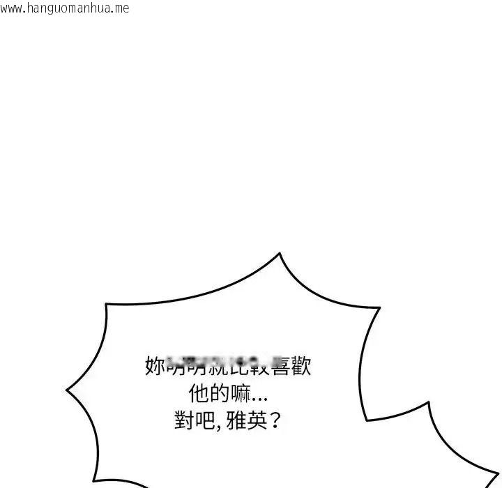 韩国漫画财富爱情二选一韩漫_财富爱情二选一-第26话在线免费阅读-韩国漫画-第62张图片