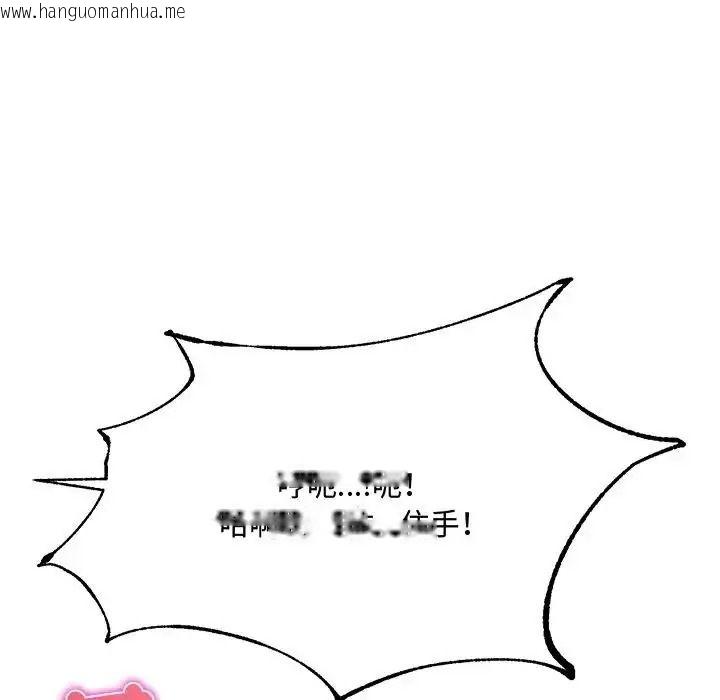 韩国漫画财富爱情二选一韩漫_财富爱情二选一-第26话在线免费阅读-韩国漫画-第14张图片