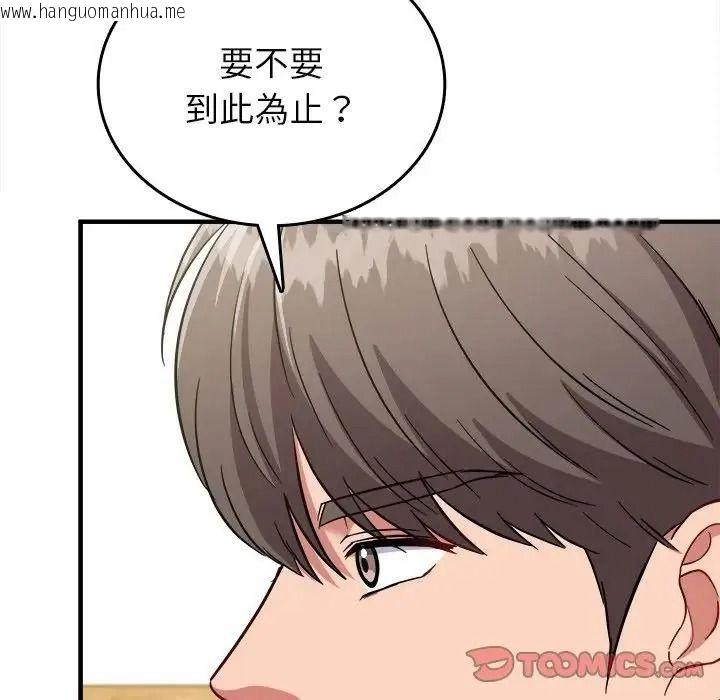韩国漫画不一样的甜点韩漫_不一样的甜点-第18话在线免费阅读-韩国漫画-第100张图片