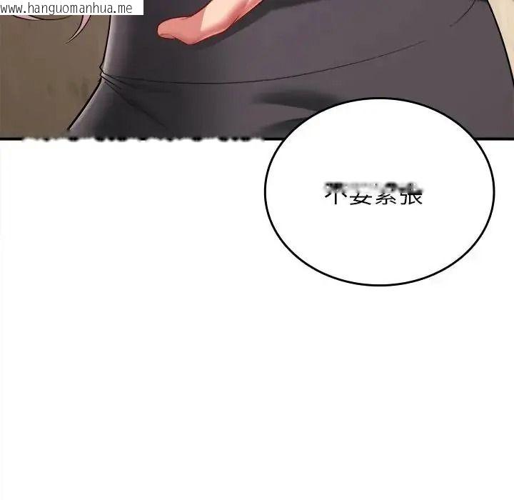 韩国漫画不一样的甜点韩漫_不一样的甜点-第18话在线免费阅读-韩国漫画-第68张图片