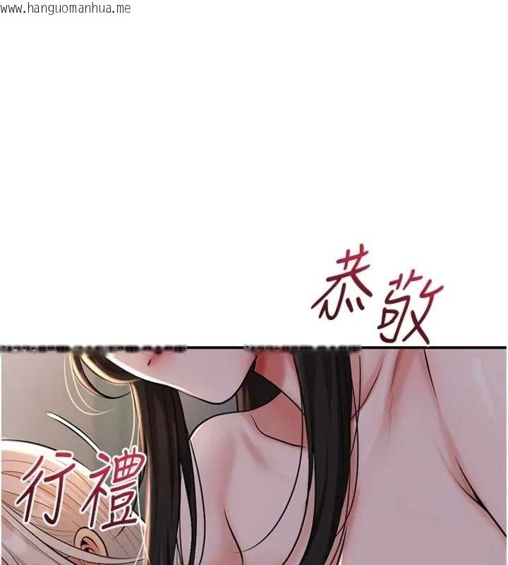韩国漫画花容湿色:取花点韩漫_花容湿色:取花点-第121话-让贵客度过火热的夜晚在线免费阅读-韩国漫画-第96张图片