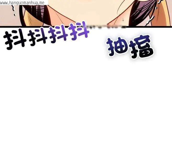 韩国漫画财富爱情二选一韩漫_财富爱情二选一-第26话在线免费阅读-韩国漫画-第176张图片