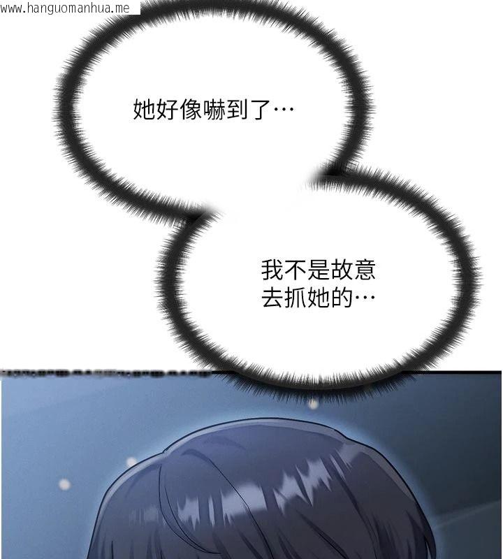 韩国漫画朋友妈妈我天菜韩漫_朋友妈妈我天菜-第2话-我该跟他坦白吗?在线免费阅读-韩国漫画-第87张图片
