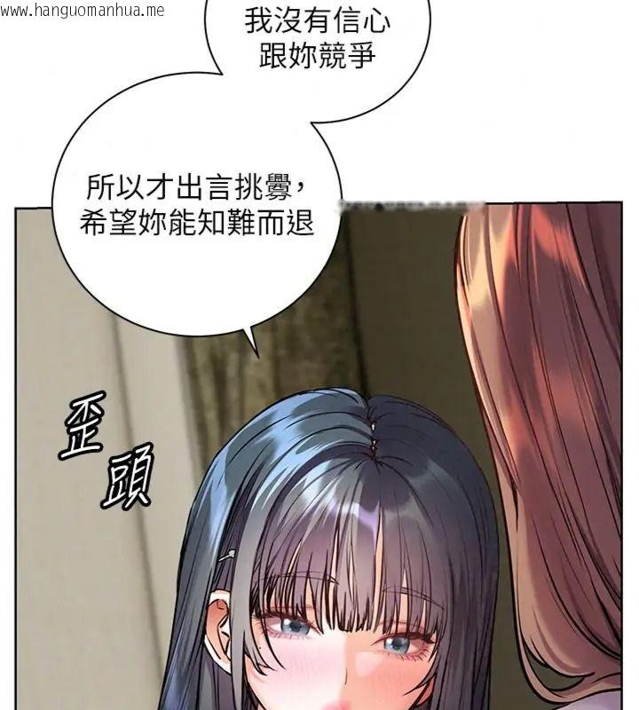 韩国漫画老师的亲密指导韩漫_老师的亲密指导-第117话-砲友初次占领正宫领地在线免费阅读-韩国漫画-第68张图片