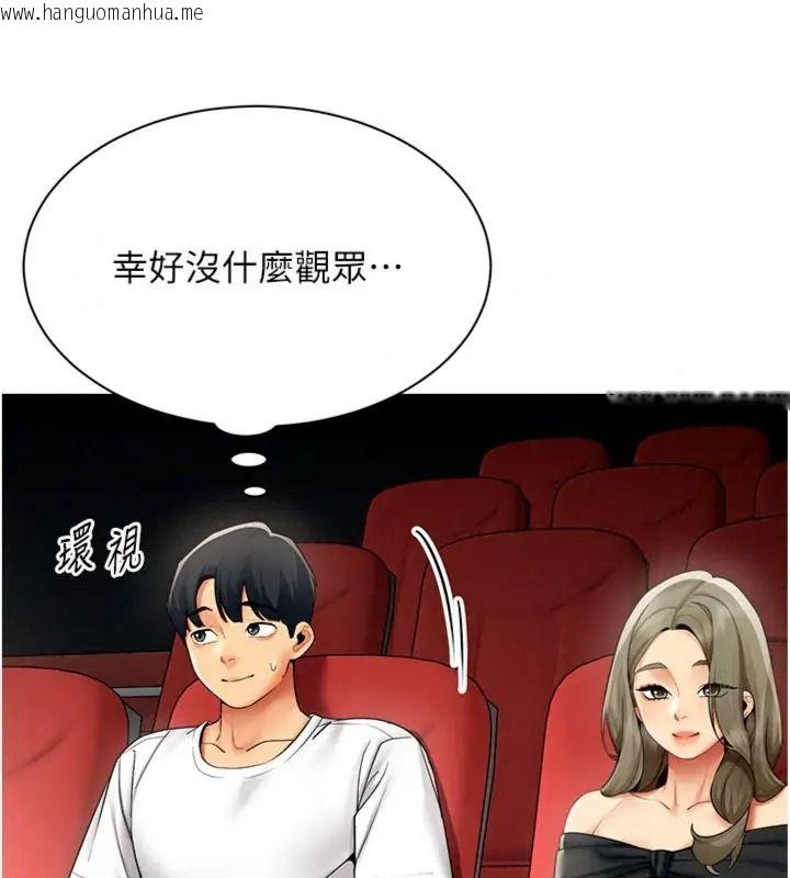 韩国漫画女同事太犯规韩漫_女同事太犯规-第44话-与砲友约会被目睹在线免费阅读-韩国漫画-第67张图片
