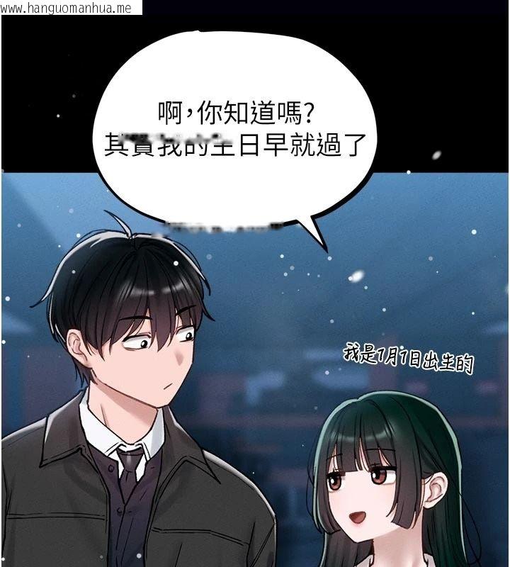 韩国漫画男人配额制韩漫_男人配额制-第65话-新年倒数后的告白在线免费阅读-韩国漫画-第68张图片