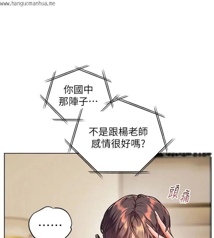 韩国漫画老师的亲密指导韩漫_老师的亲密指导-第117话-砲友初次占领正宫领地在线免费阅读-韩国漫画-第33张图片