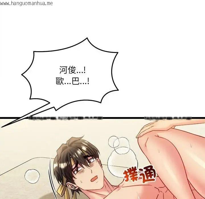 韩国漫画财富爱情二选一韩漫_财富爱情二选一-第26话在线免费阅读-韩国漫画-第87张图片