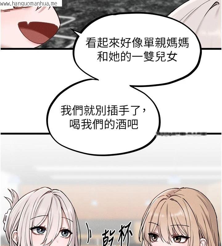 韩国漫画男人配额制韩漫_男人配额制-第65话-新年倒数后的告白在线免费阅读-韩国漫画-第34张图片
