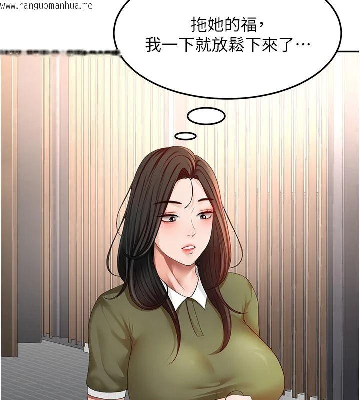 韩国漫画顶加套房的春天韩漫_顶加套房的春天-第85话-敞开心「胸」的社长在线免费阅读-韩国漫画-第82张图片